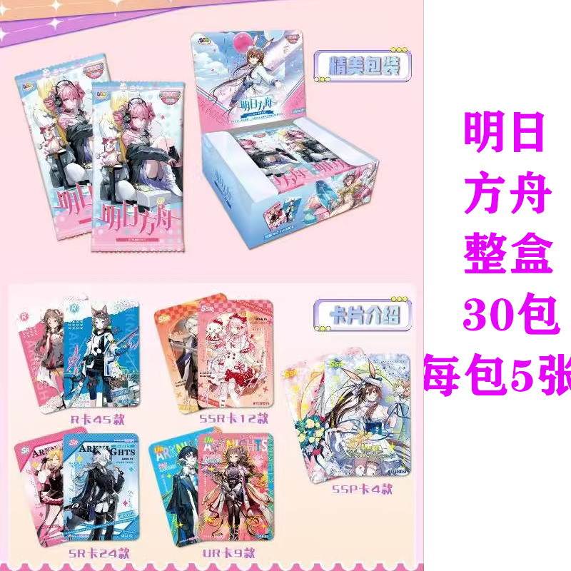 Game Arknights, Bocchi The Roc - огляд і ціна Total Stationery & Office Supply